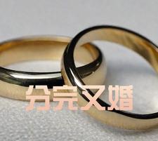 分手后对方结婚了还有复合的希望吗