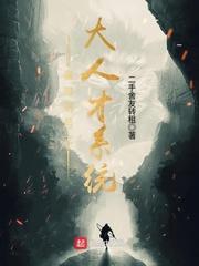 秦时明月之大人才系统 最新章节 无弹窗 笔趣阁
