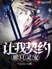 放开那只妖宠