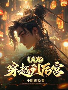 穿越后宫小时