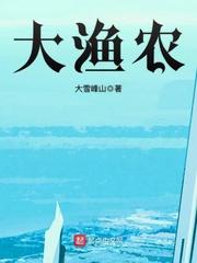 大渔农业科技(福建诏安)有限公司水产食品精深加工项目