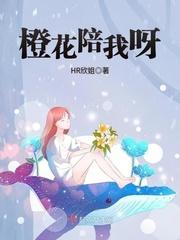 clean橙花