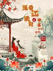 魔尊竟敢欺师犯上