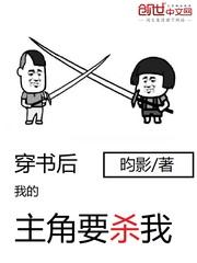 穿书后我成了主角