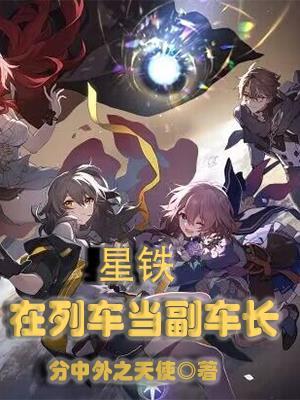 星神之下第一人波尔卡·卡卡目