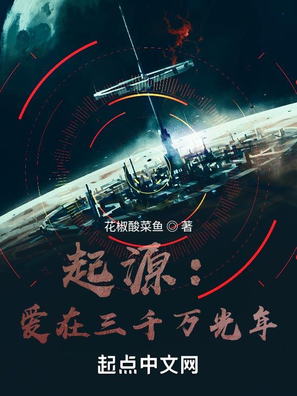 三千万年前的来信