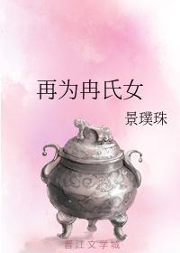 女主角叫冉再再