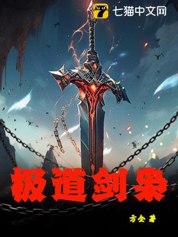 极道剑宗
