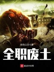全职高手废物点心