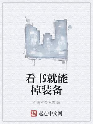 砍树就能掉装备