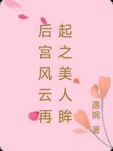 后宫美人传app叫什么