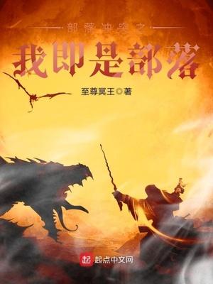 我玩部落冲突
