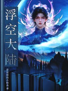 浮空城真的存在吗