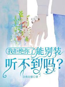 银合欢的果实
