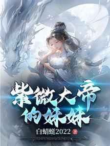 异能修神录