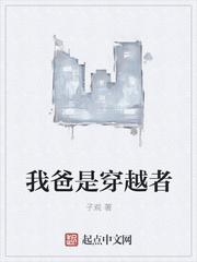 普通穿越者