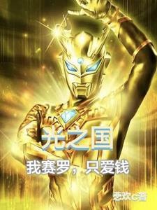 只爱钱 悲欢c