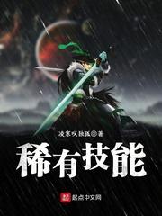 稀缺性高的技能