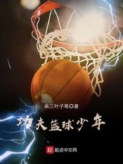 功夫篮球豆瓣