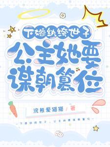 下嫁王爷gl