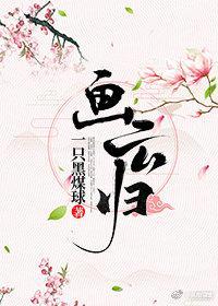 王爷和王妃互换身体的