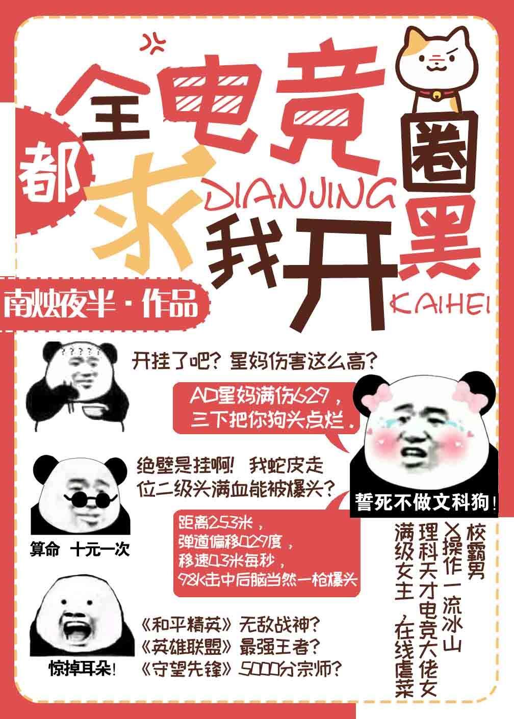 全电竞圈都在磕