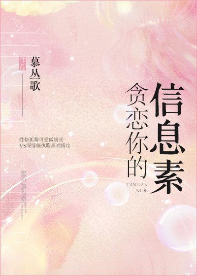 被鸽子o偷闻信息素后作者