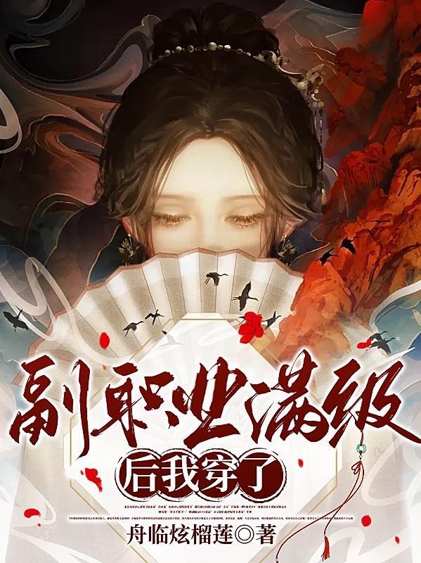副职业升级找谁