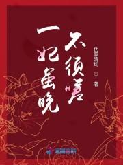 一妃虽晚不须嗟 百度