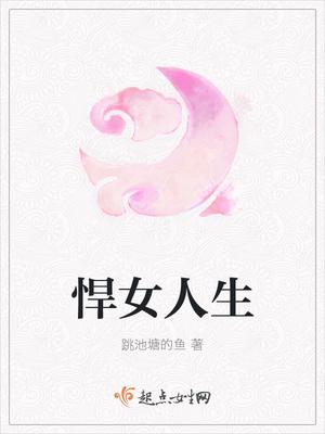 生孩子的女人