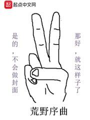 荒野简谱