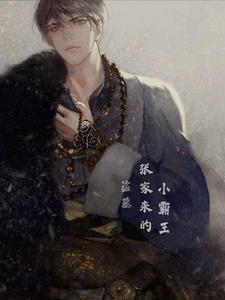 盗墓九门三爷