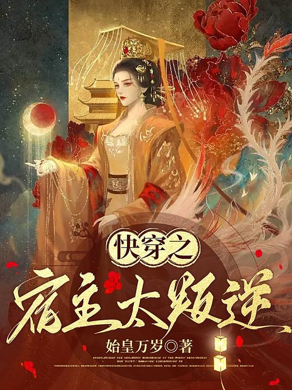 红楼之黛玉有