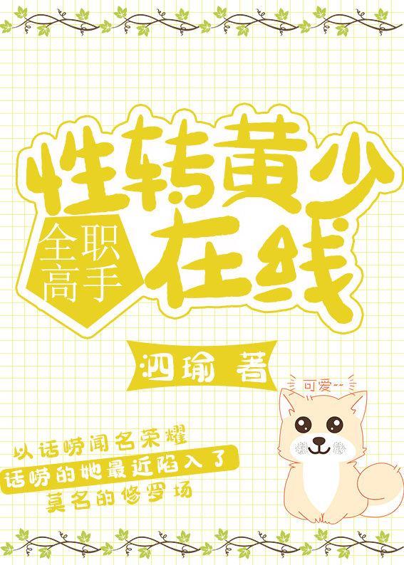 全职高手黄少天银武属性