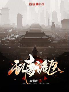 乱唐 txt