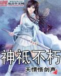 不朽神座