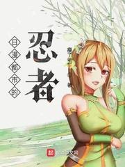 忍者题材日漫