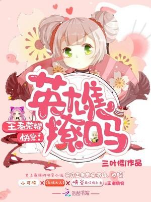 王者荣耀图片 英雄