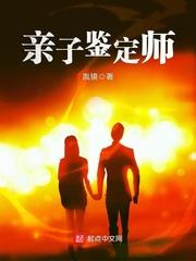 亲子鉴定师手记吻戏