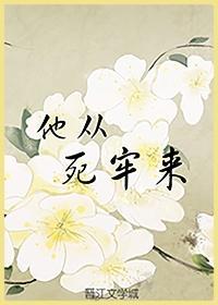 他自从从监牢中放出来以后就怎么了