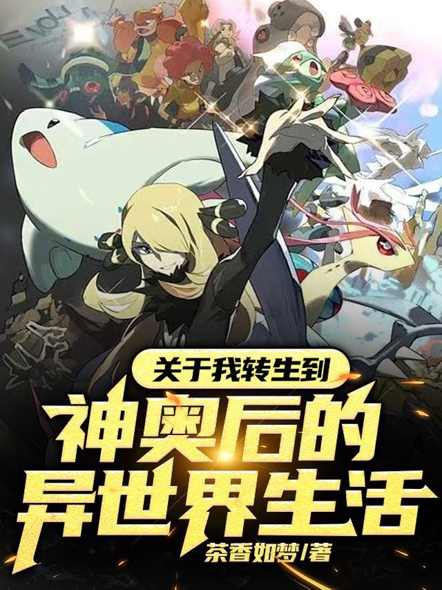 关于我转生到异世界成为史莱姆这件事