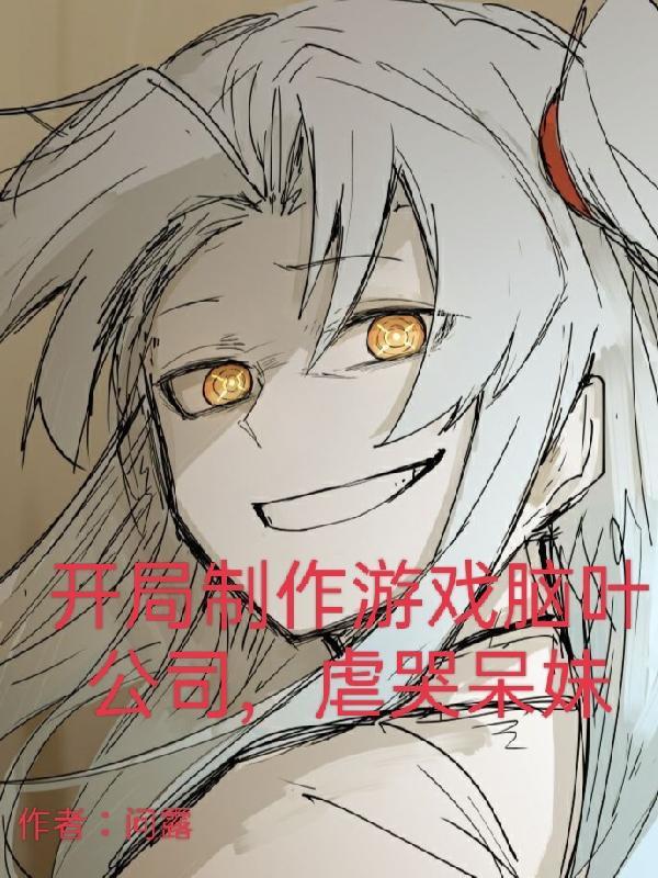脑叶公司新手开局