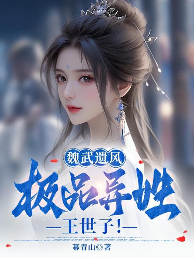 魏武王魏武帝