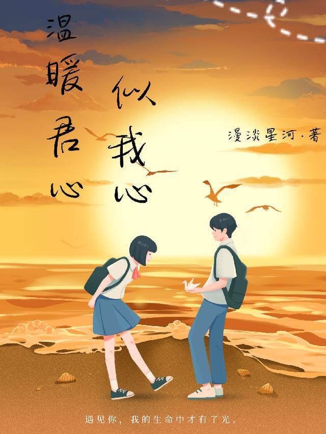 君心似我心出自哪里