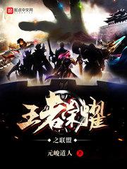 王者荣耀之联盟月考是什么