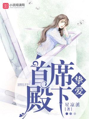 首席心尖挚爱
