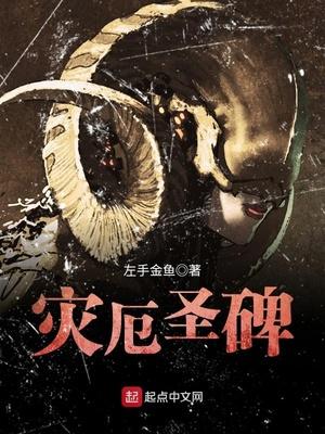 灾厄圣种怎么获得