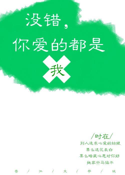 你没有错是我爱多了歌词