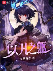 lv6以凡人之躯