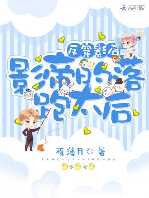 影帝反派